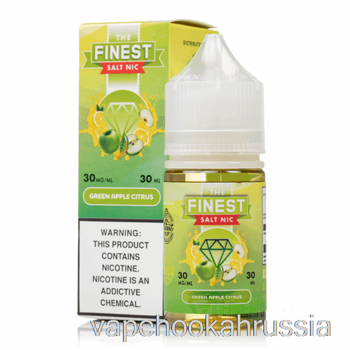 Vape Russia зеленое яблоко цитрус - лучшие конфеты издание соль ник - 30мл 50мг